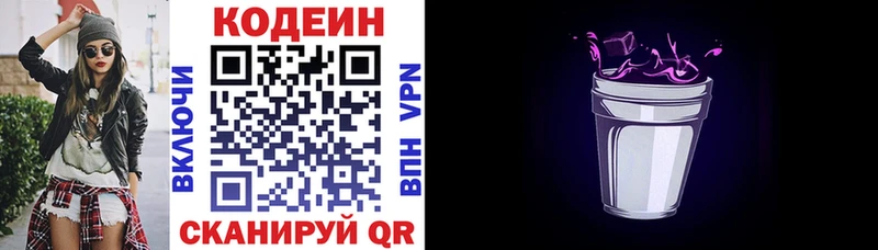 Codein Purple Drank  мега маркетплейс  Юрюзань 