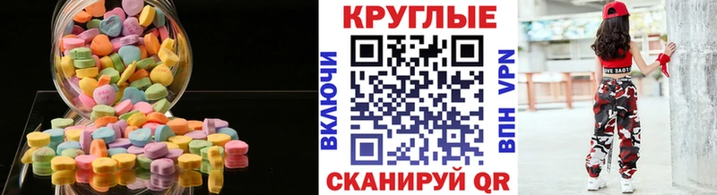 Ecstasy 280мг  Юрюзань 